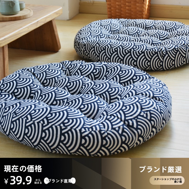 Thickened Cotton Linen Zafu Cu - Flooring Home Decor recension och pris
